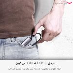 مبدل USB-C به HDMI یوگرین مدل 70444