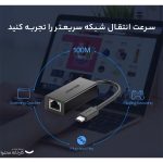 مبدل USB-C به Ethernet یوگرین مدل 30287