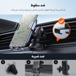 نگهدارنده گوشی موبایل یوگرین مدل LP274-30401