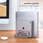 پایه نگهدارنده لپ تاپ یوگرین مدل  LP258-60643