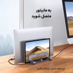 پایه نگهدارنده لپ تاپ یوگرین مدل  LP258-60643
