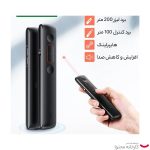 پرزنتر یوگرین مدل LP479 - 50654