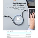 کابل افزایش طول USB-C یوگرین مدل US372-30205 طول 1 متر