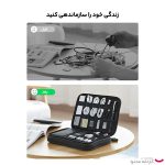 کیف لوازم جانبی یوگرین مدل LP139-50147