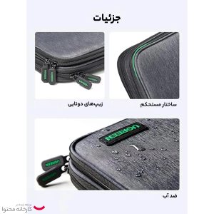 کیف لوازم جانبی یوگرین مدل LP139-50147