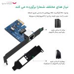 کارت شبکه PCIE یوگرین مدل US230 - 30771